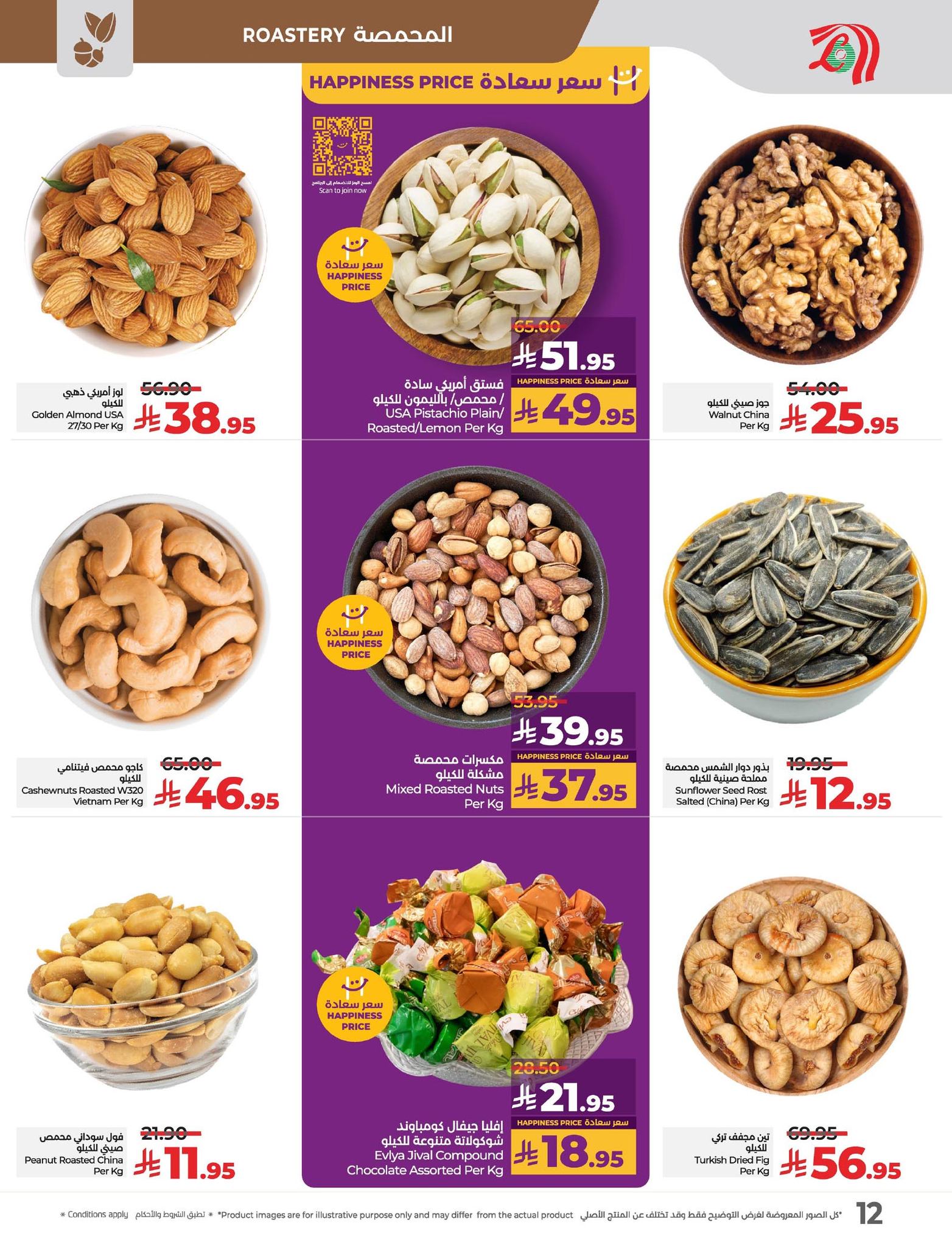 lulu-dammam-shati offers from 14may to 20may 2025 عروض لولو الدمام الشاطئ من 14 مايو حتى 20 مايو 2025 صفحة رقم 11